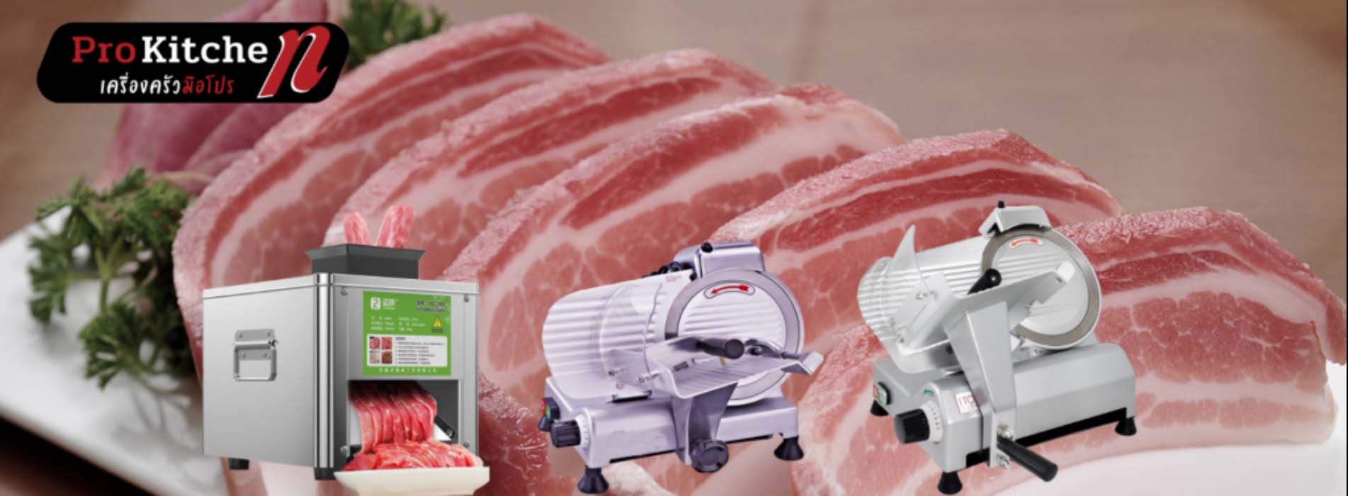 เครื่องสไลด์หมู