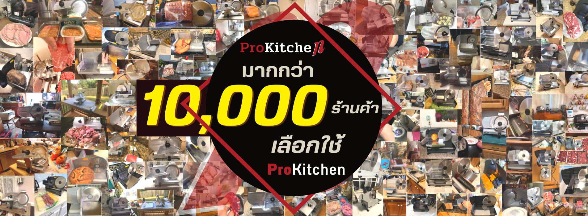 ProKitchen